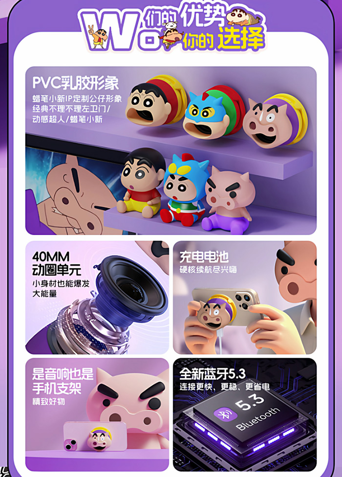 蜡笔小新磁吸蓝牙音响 创意手机支架摆件
