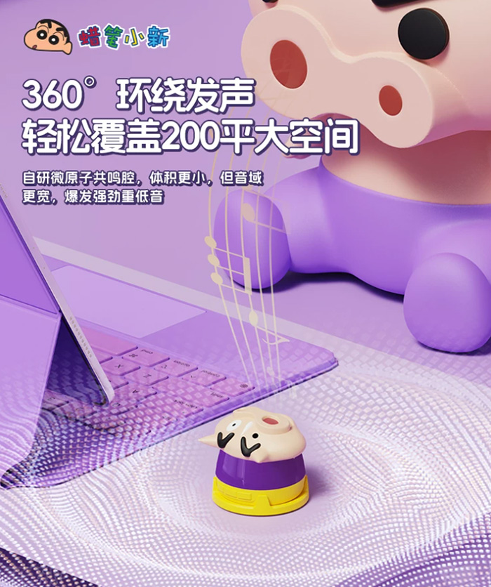 蜡笔小新磁吸蓝牙音响 创意手机支架摆件