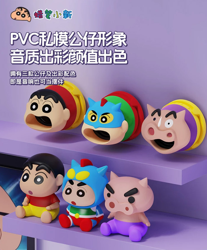 蜡笔小新磁吸蓝牙音响 创意手机支架摆件
