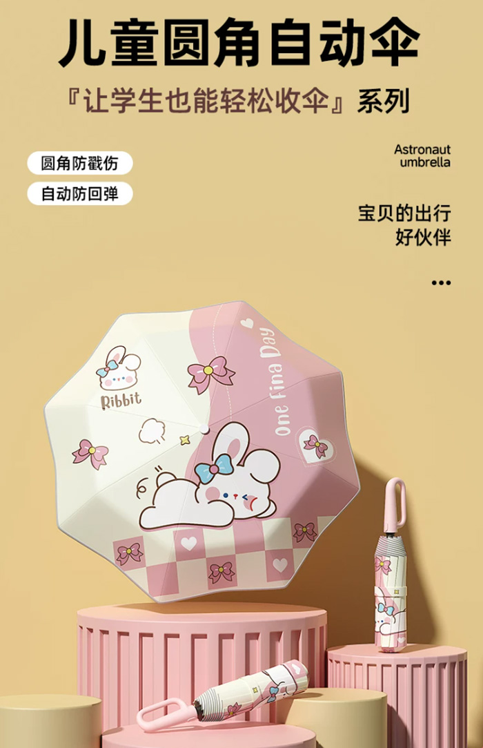全自动儿童雨伞 环扣安全圆角防回弹学生专用晴雨两用伞 