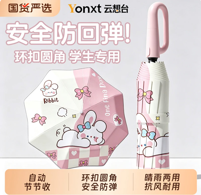 全自动儿童雨伞 环扣安全圆角防回弹学生专用晴雨两用伞 