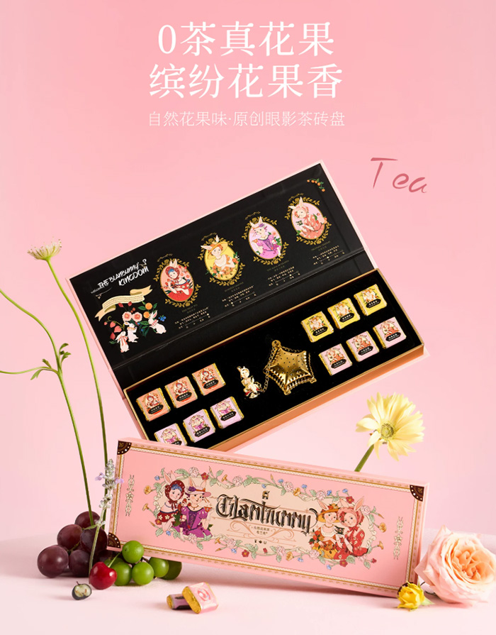 布兰兔教师节礼物茶砖礼盒 花茶水果茶伴手礼