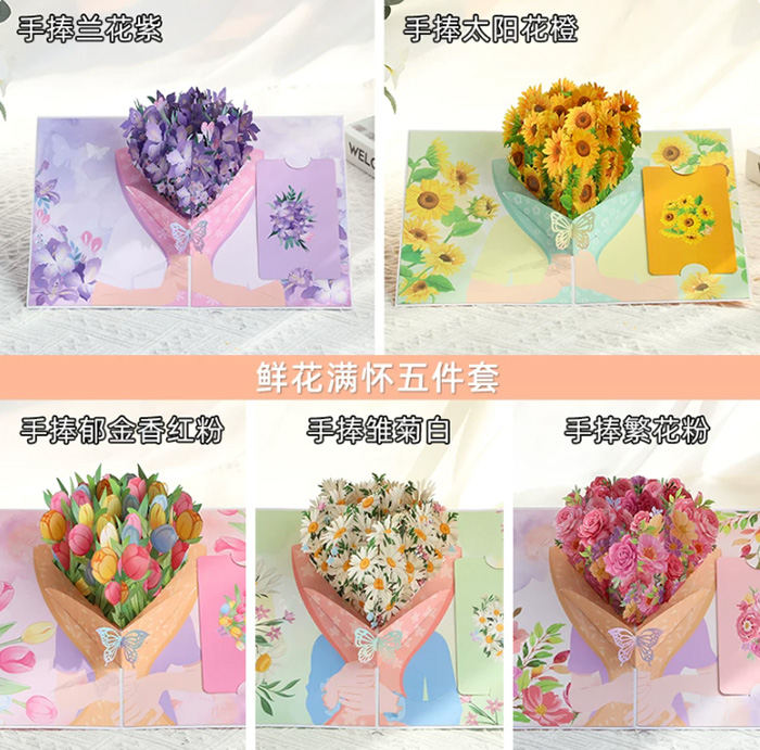 教师节送老师立体贺卡花束 高颜值感恩礼