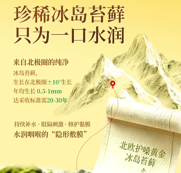 好分贝润喉糖护嗓教师节礼物