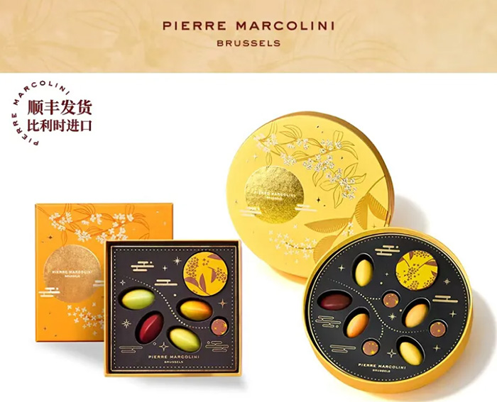 PM比利时中秋限定月饼形坚果巧克力礼盒