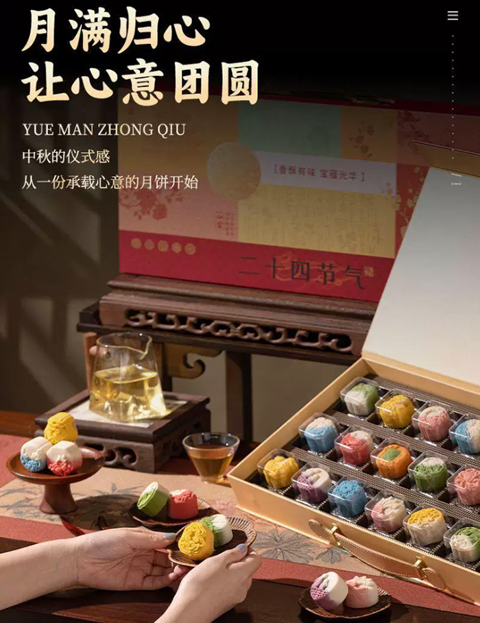 二十四节气桃山流心奶黄中秋节月饼礼盒