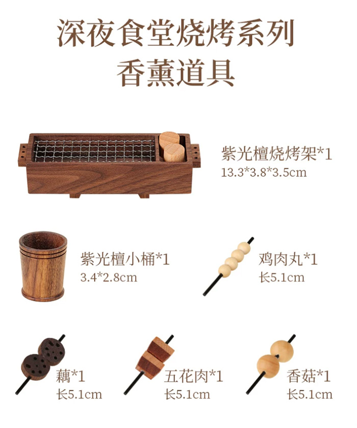 深夜食堂精油扩香器 创意无火香薰扩香木桌面摆件
