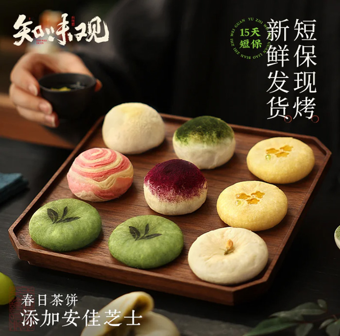 知味观龙井茶饼杭州特产糕点心伴手礼