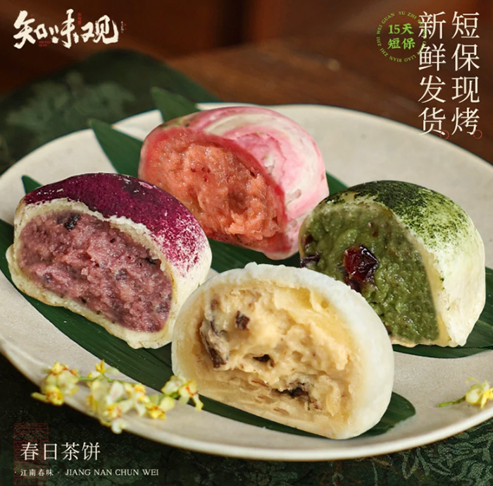 知味观龙井茶饼杭州特产糕点心伴手礼