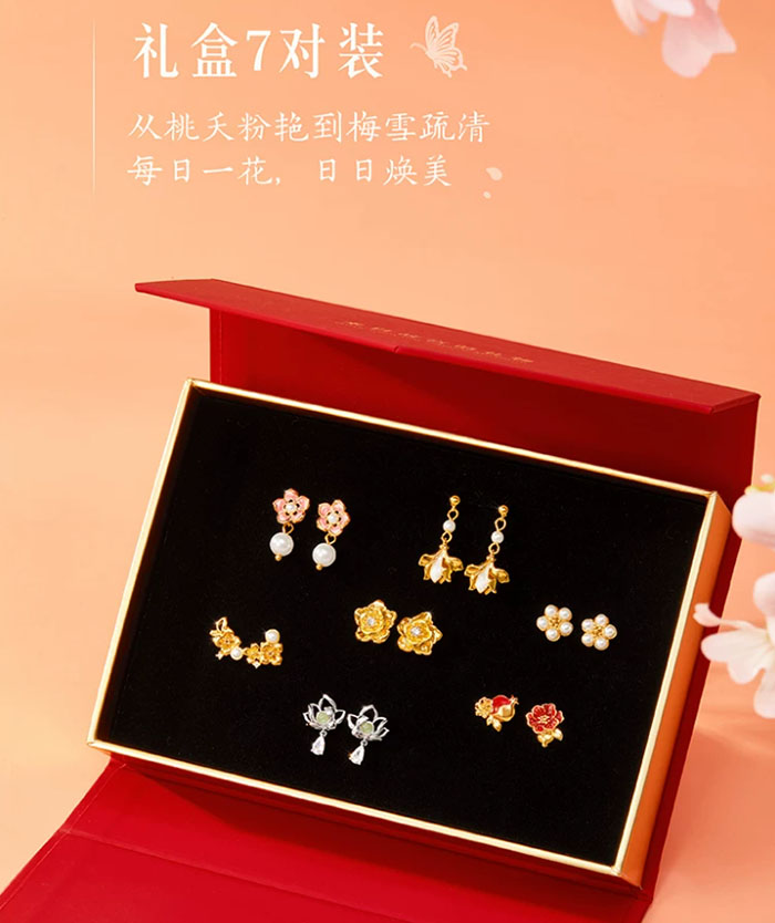 紫禁花语一周耳钉礼盒耳环耳饰文创新婚生日礼物
