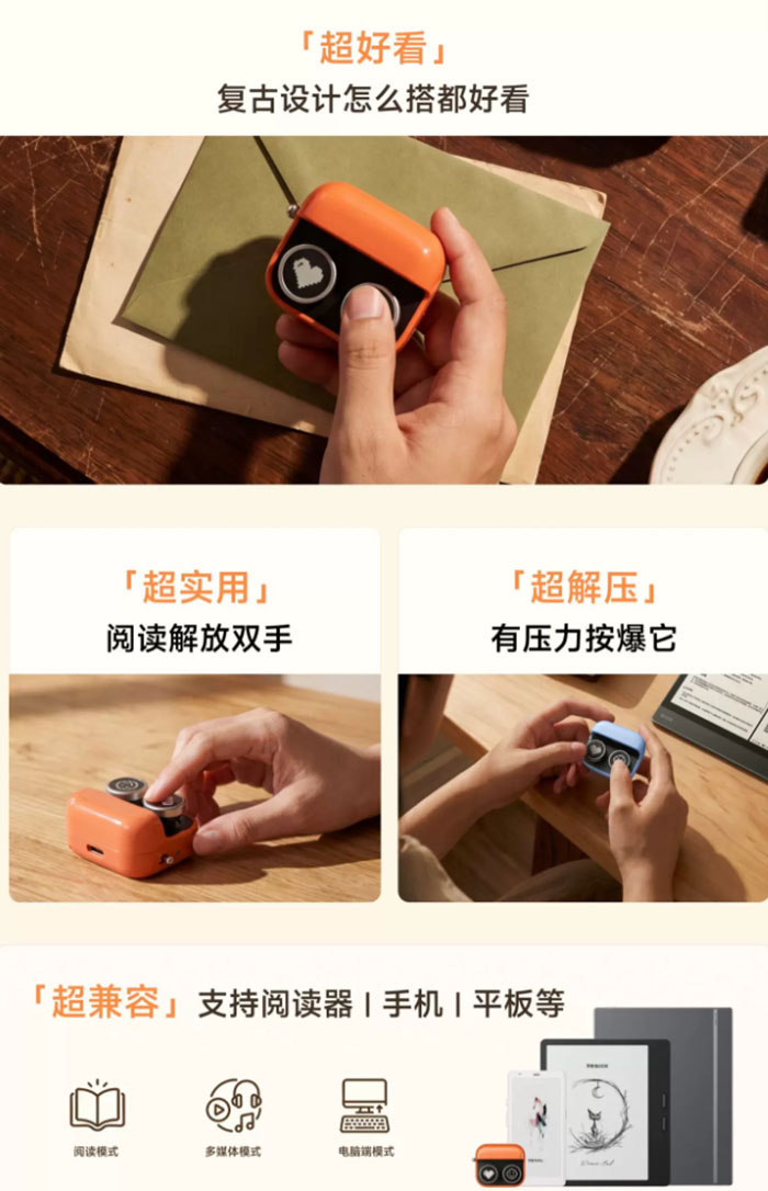 文石BOOX 魔法钢琴蓝牙遥控器翻页器
