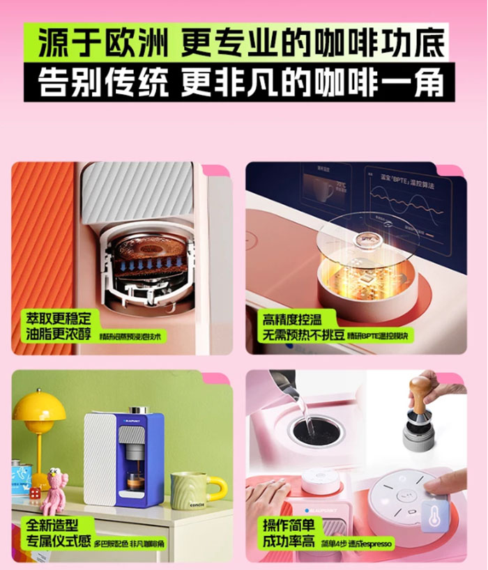 德国蓝宝魔方咖啡机 意式浓缩便携15bar快速出油脂咖啡机