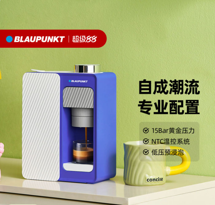 德国蓝宝魔方咖啡机 意式浓缩便携15bar快速出油脂咖啡机