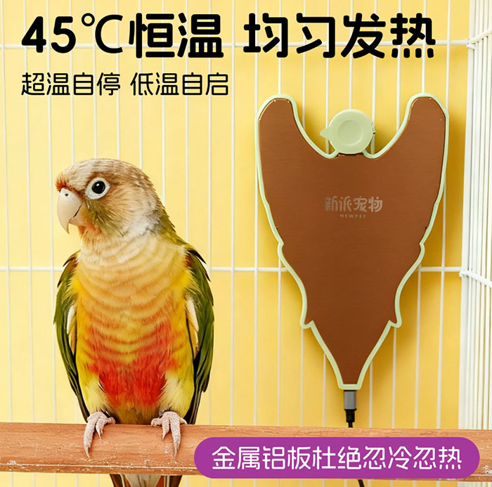 新派宠物鹦鹉取暖神器 恒温加热板鸟笼窝 