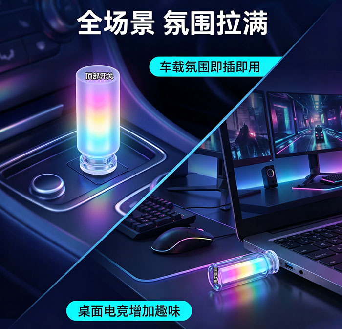 玻璃瓶幻彩氛围灯 LED七彩渐变照明 电竞房卧室车载装饰氛围灯