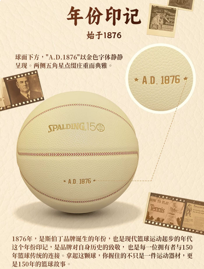 Spalding斯伯丁官方150周年限定款篮球礼盒 