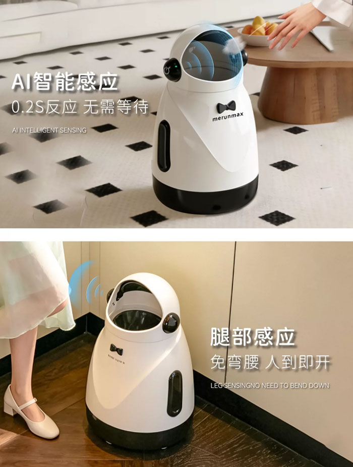 英国merun智能感应垃圾桶