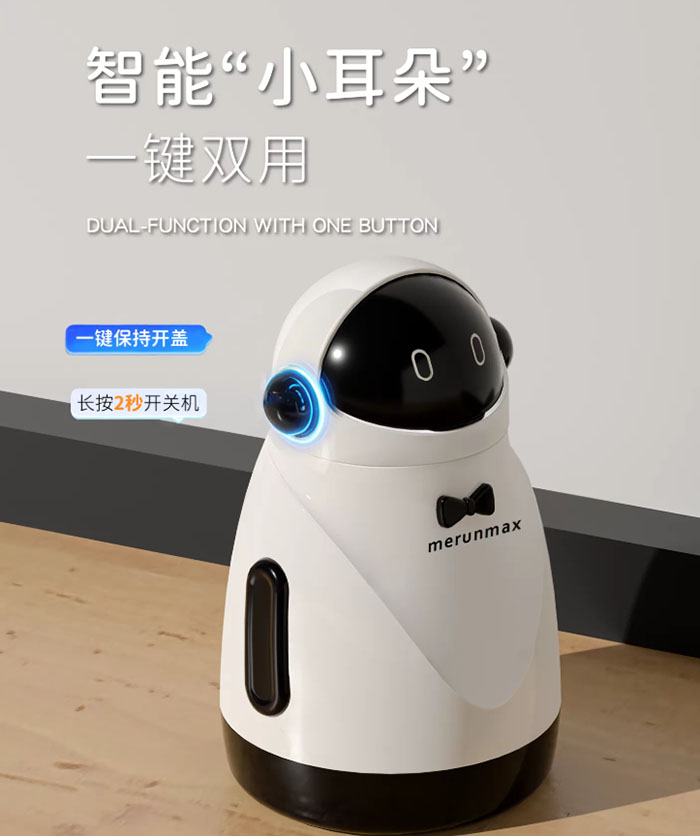 英国merun智能感应垃圾桶