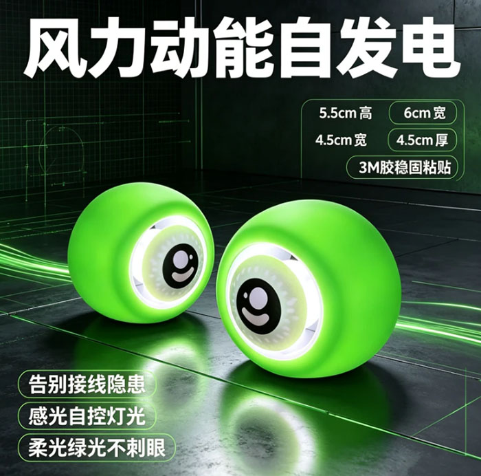风力动能自发电摩托车电动车装饰灯 LED绿光静音夜骑灯
