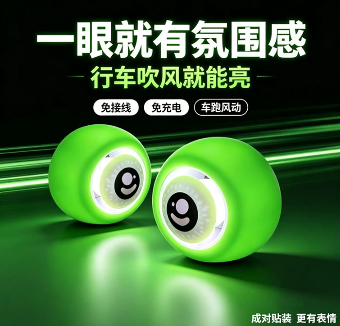 风力动能自发电摩托车电动车装饰灯 LED绿光静音夜骑灯