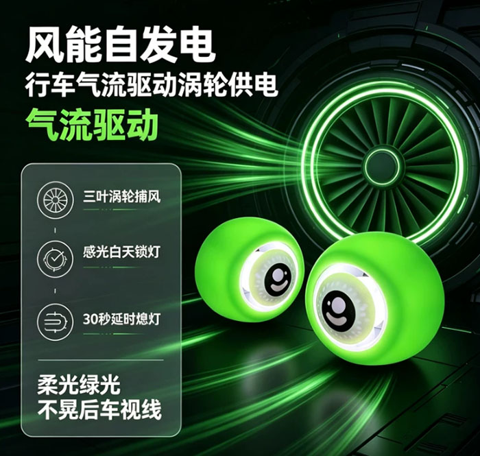 风力动能自发电摩托车电动车装饰灯 LED绿光静音夜骑灯