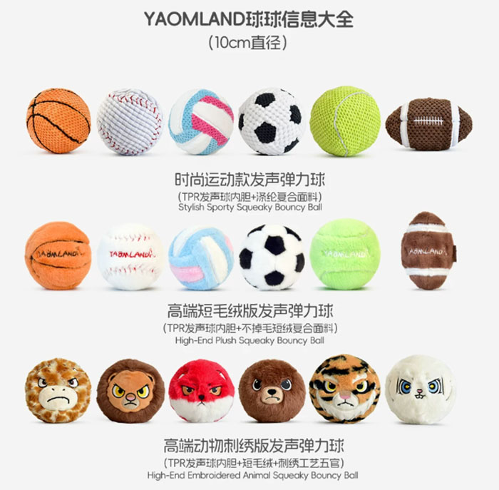 YAOMLAND狗狗玩具球可爱动物造型耐咬球回弹发声