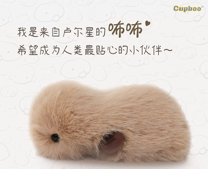 Cupboo咘咘智能宠物机器人 AI毛绒机器宠物幼兽陪伴机器人