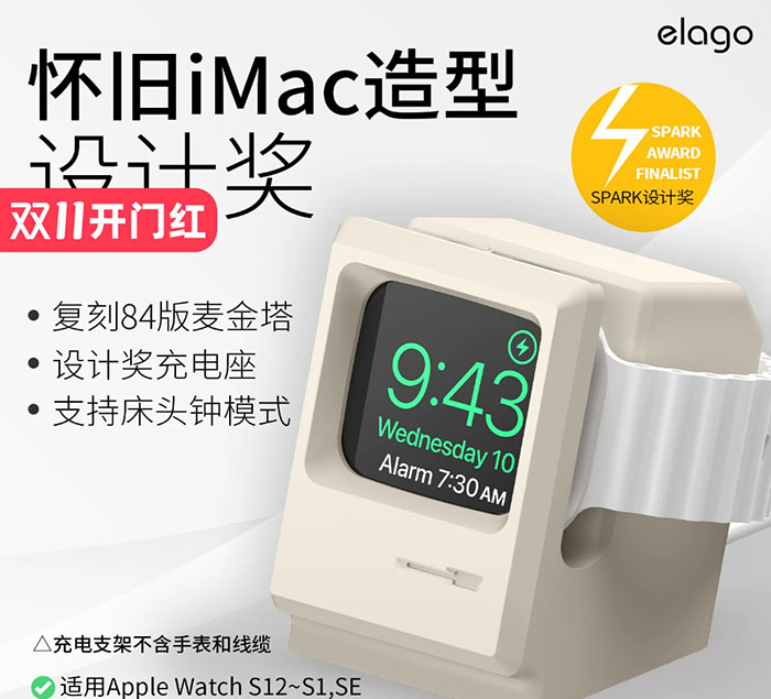 AppleWatch复古手表充电支架 elagoWT3复古创意硅胶支架手表底座